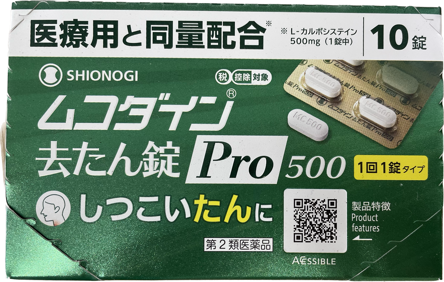 MUCODYNE Pro500 Expectorant Tablets【第2類医薬品】