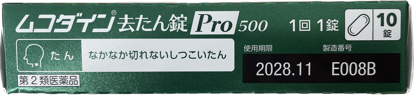 MUCODYNE Pro500 Expectorant Tablets【第2類医薬品】