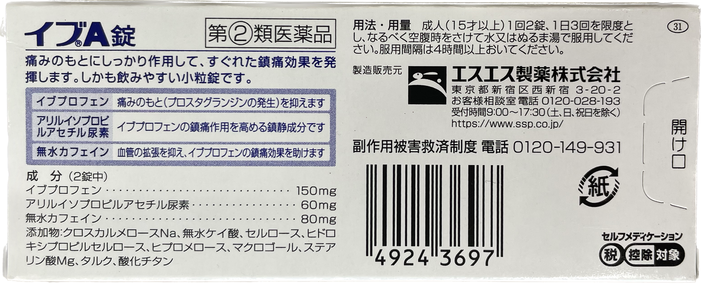 EVE A Tablets 24 Tablets【指定第2類医薬品】