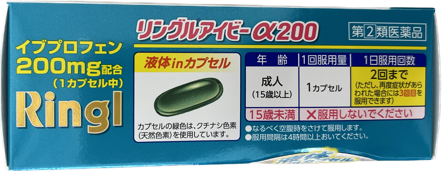 Ringl IB Alpha 200 24 Capsule【指定第2類医薬品】