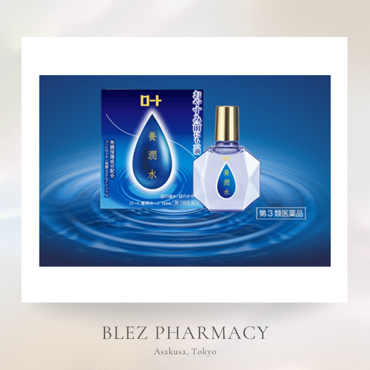 【第3類医薬品】Youjunsui eyedrop  13mL / 養潤水13mL