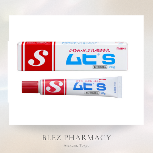 【第3類医薬品】MUHI S 20g / ムヒS 20g