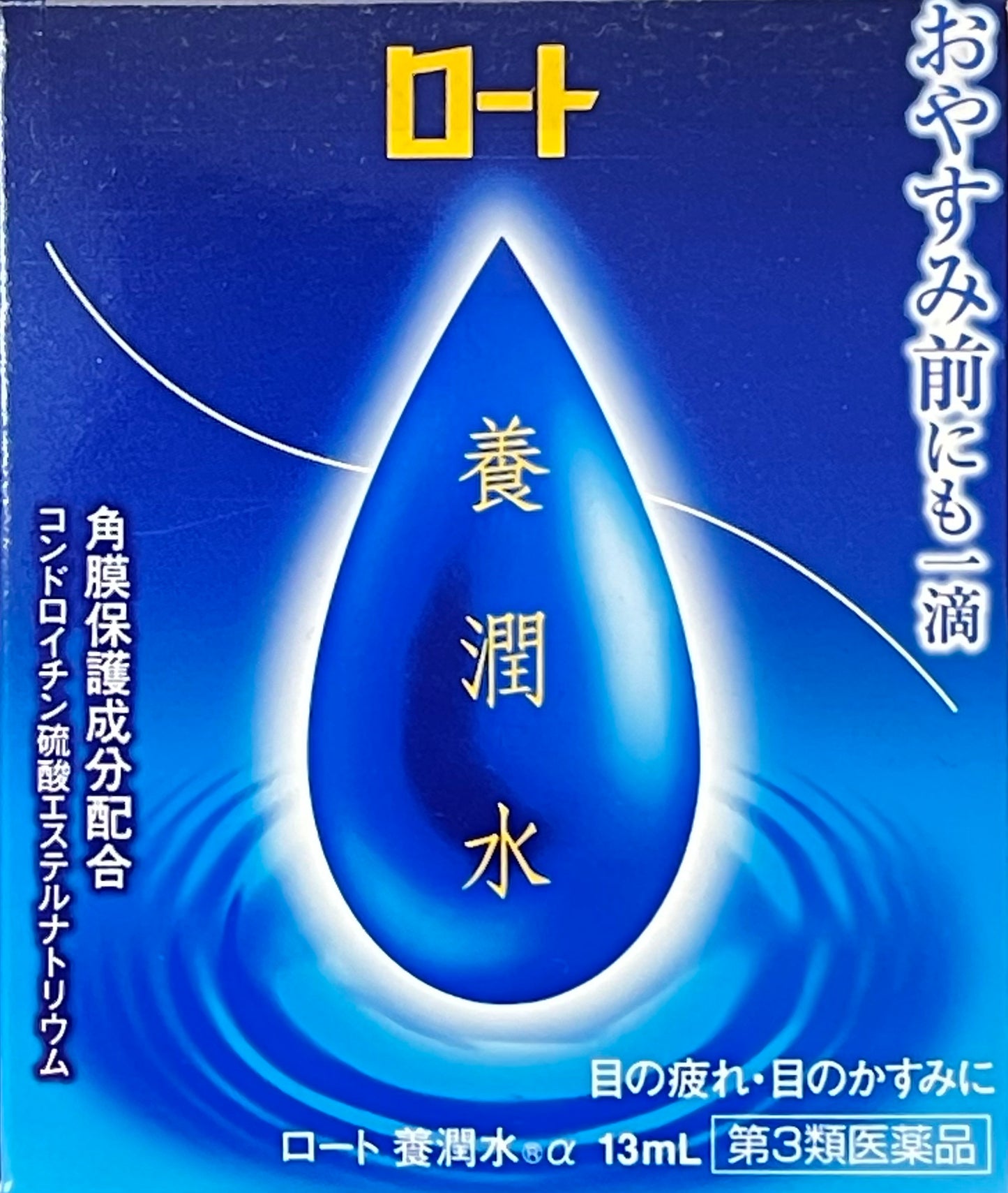 Youjunsui eyedrop 13mL【第3類医薬品】