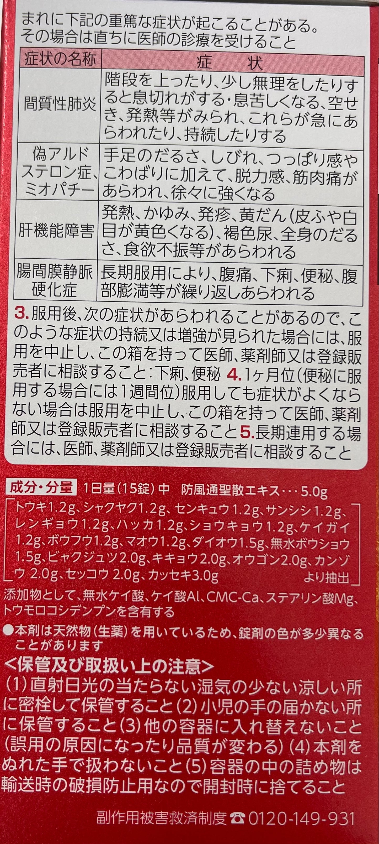 Naishitol Za 420pills【第2類医薬品】