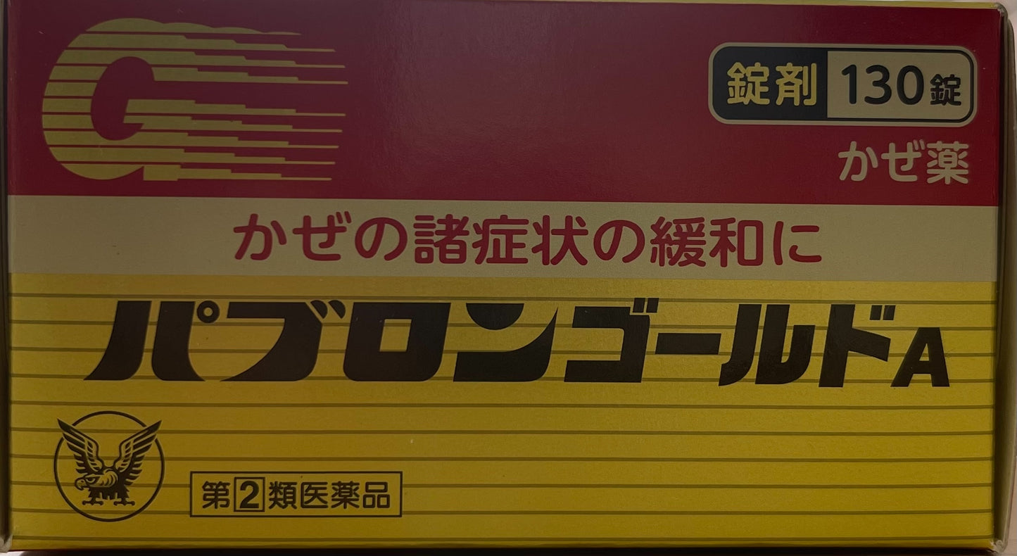 PABRON GOLD A <TABLETS>【指定第2類医薬品】
