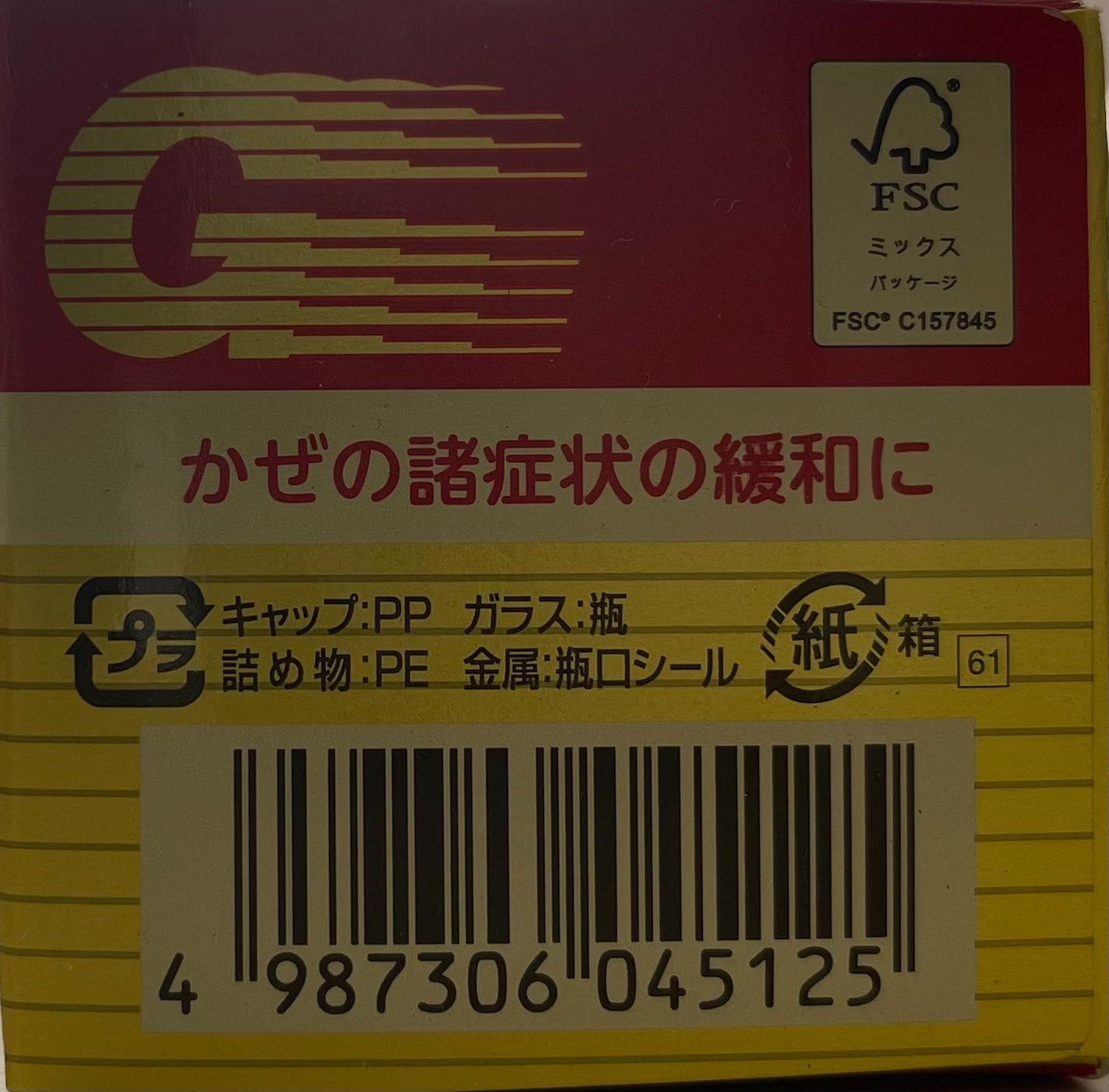 PABRON GOLD A <TABLETS>【指定第2類医薬品】
