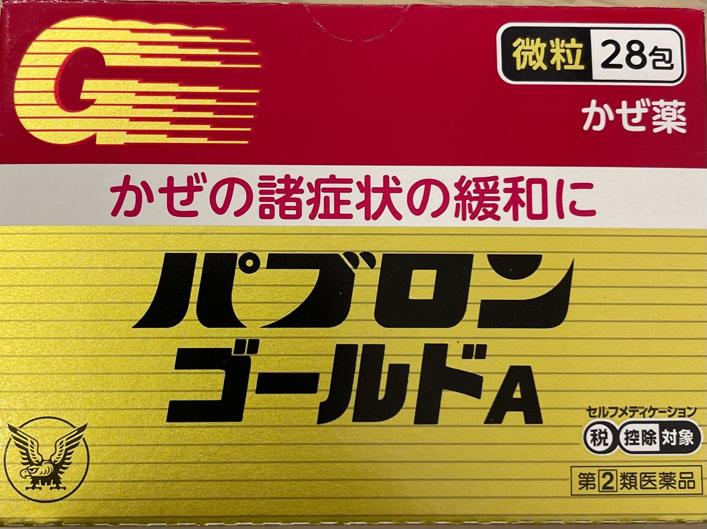PABRON GOLD A <GRANULES>【指定第2類医薬品】