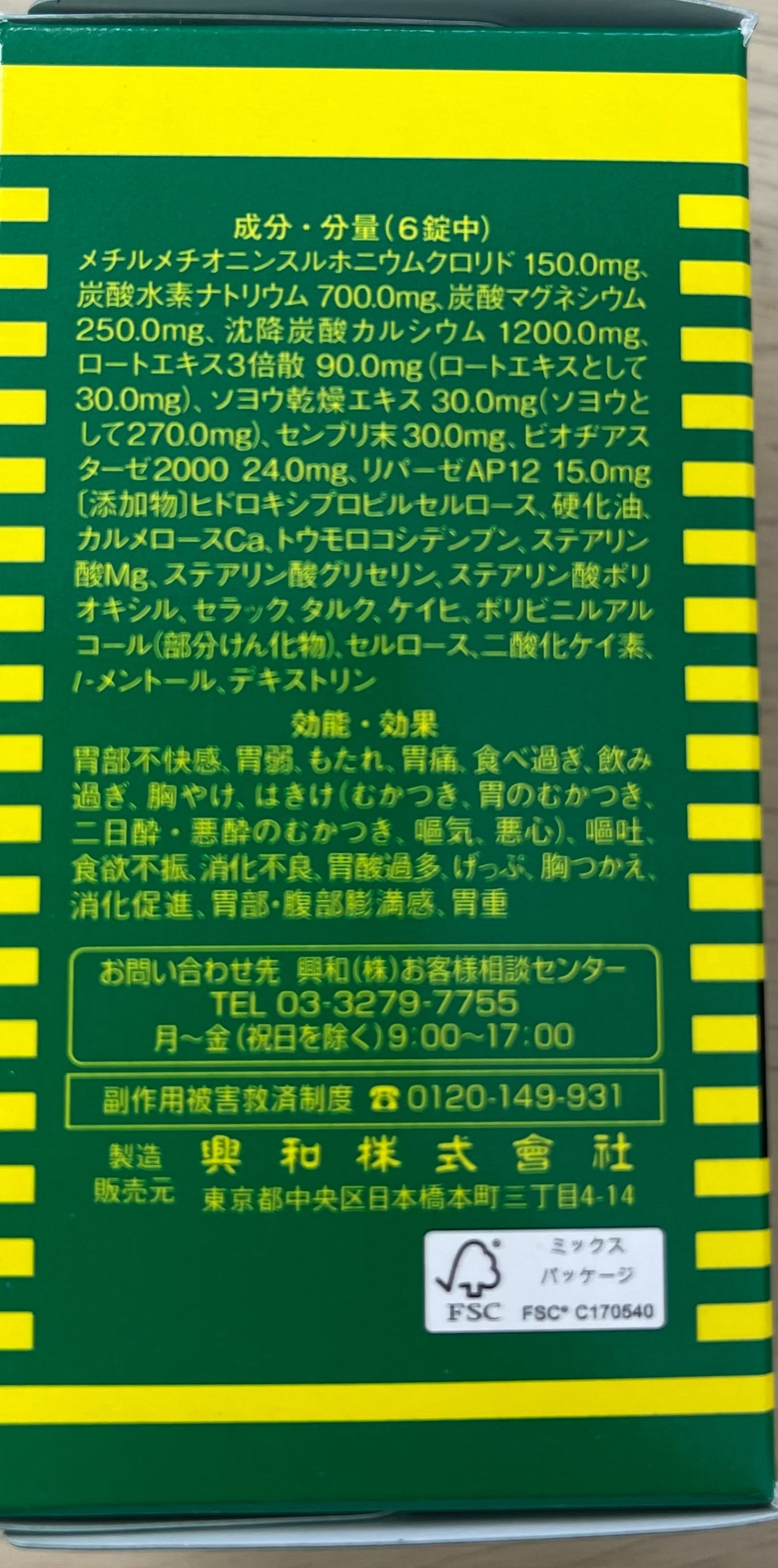 Cabagin Kowa α 100Tablets【第3類医薬品】