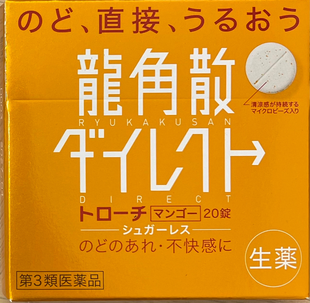 Ryukakusan Direct Mango flavor【第3類医薬品】