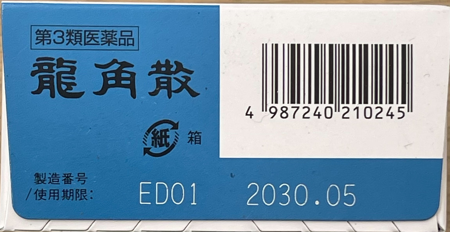 【第3類医薬品】Ryukakusan 43g / 龍角散43g