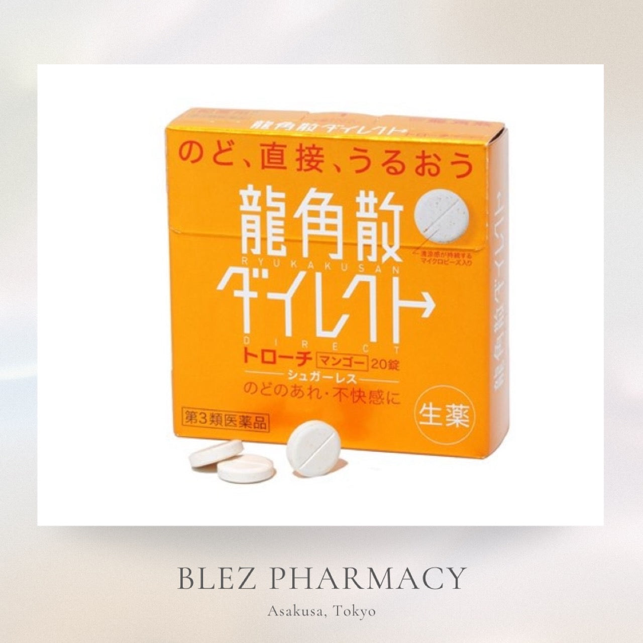 Ryukakusan Direct Mango flavor【第3類医薬品】