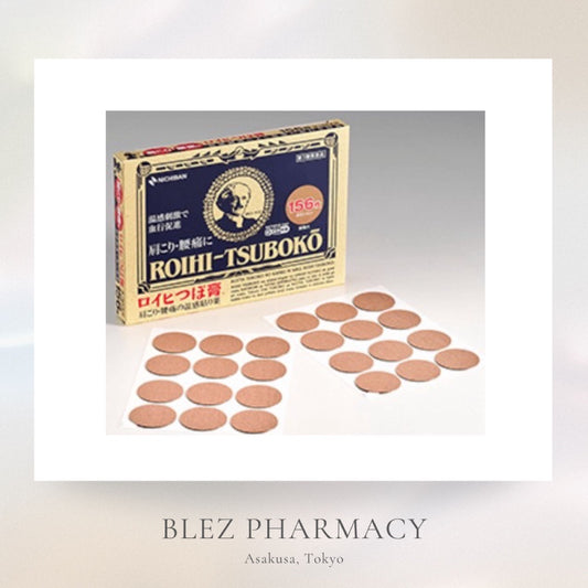 【第3類医薬品】RIOHI TSUBOKO 156sheets ロイヒつぼ膏156枚