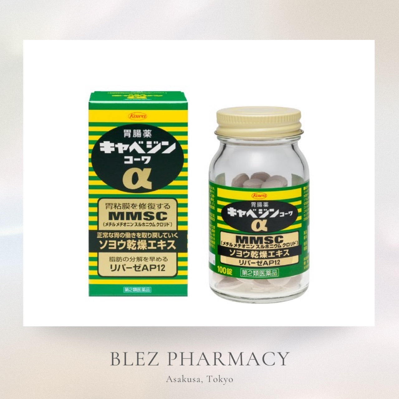 Cabagin Kowa α 100Tablets【第3類医薬品】