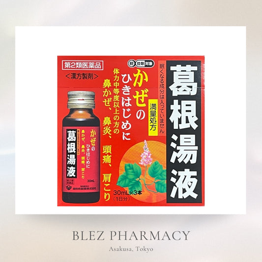 【第2類医薬品】KAKKON-TOH Liquid (葛根湯液)30mL×3