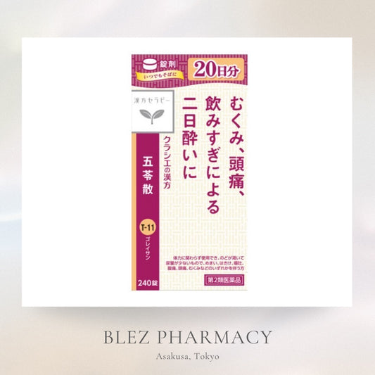 【第2類医薬品】Kracie Goreisan Tablets / クラシエ五苓散錠