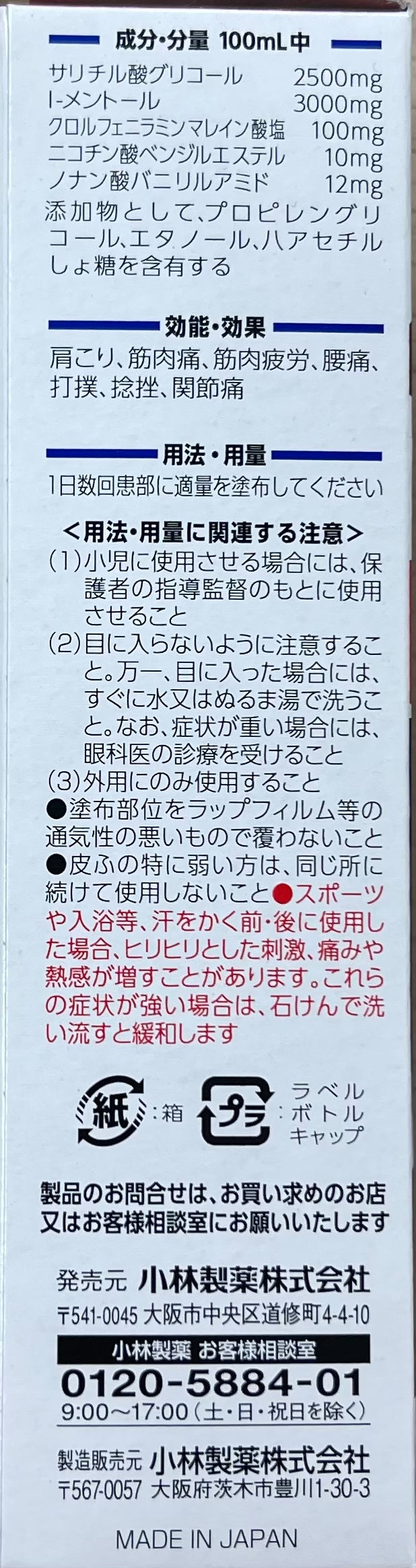 New Ammeltz YOKOYOKO【第3類医薬品】