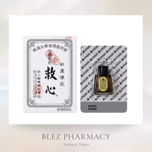 【第2類医薬品】Kyushin 120pills / 救心120粒