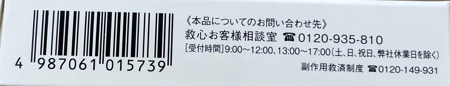Kyushin 30pills【第2類医薬品】