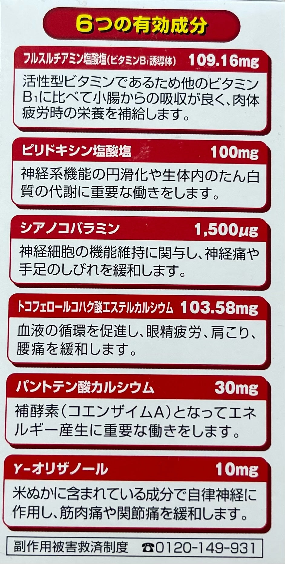 VITAEBISHIN EXP 270tablets 【第3類医薬品】