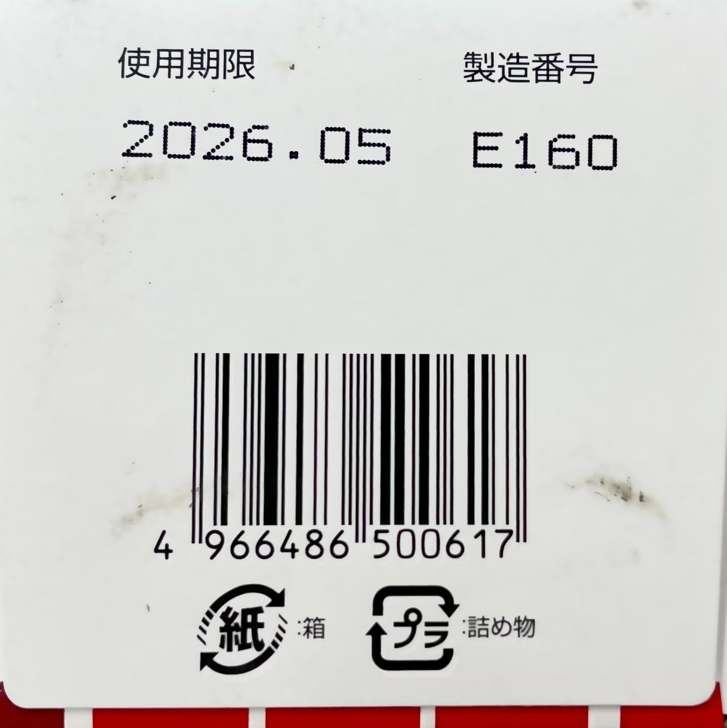 VITAEBISHIN EXP 270tablets 【第3類医薬品】