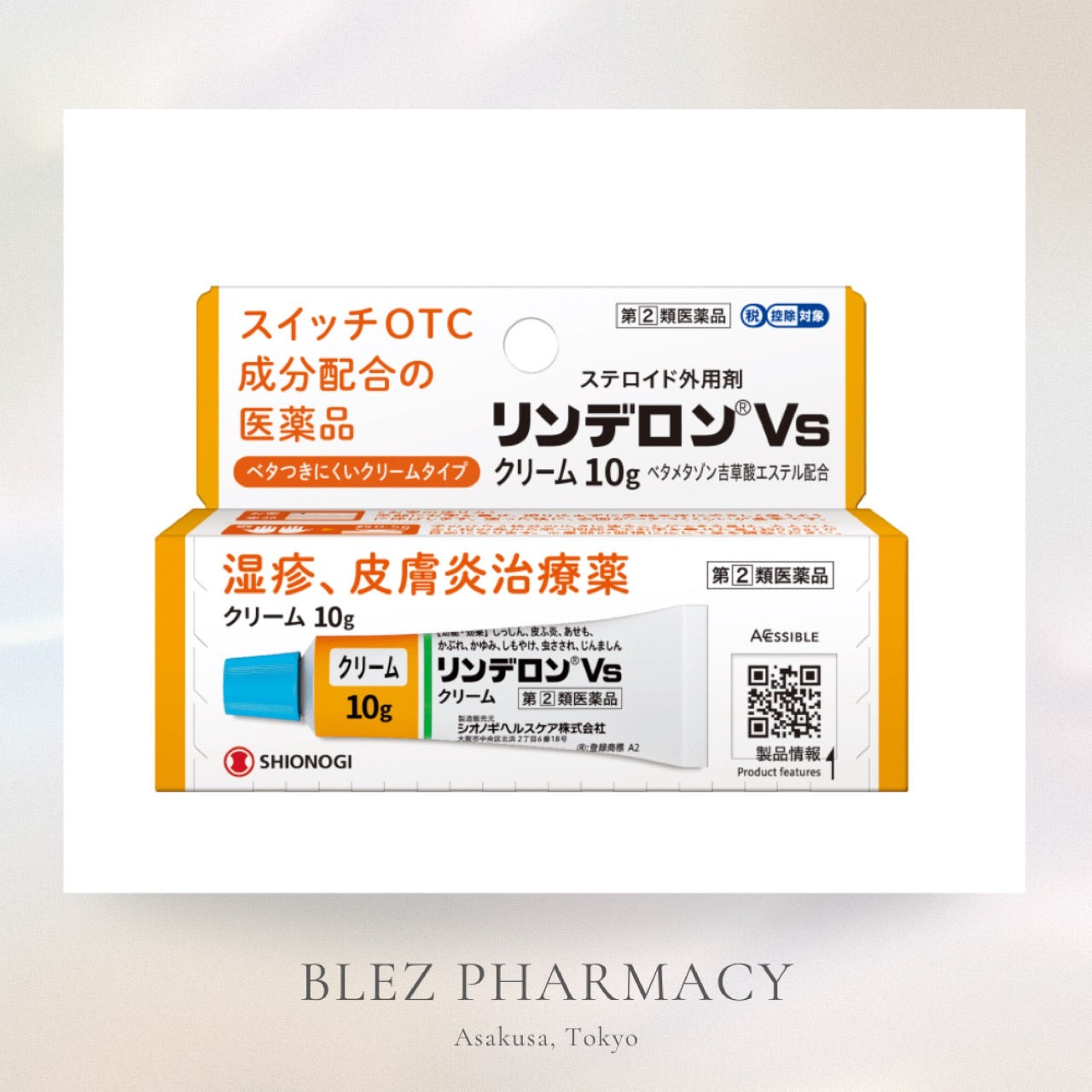 Rinderon Vs cream 5g【指定第2類医薬品】