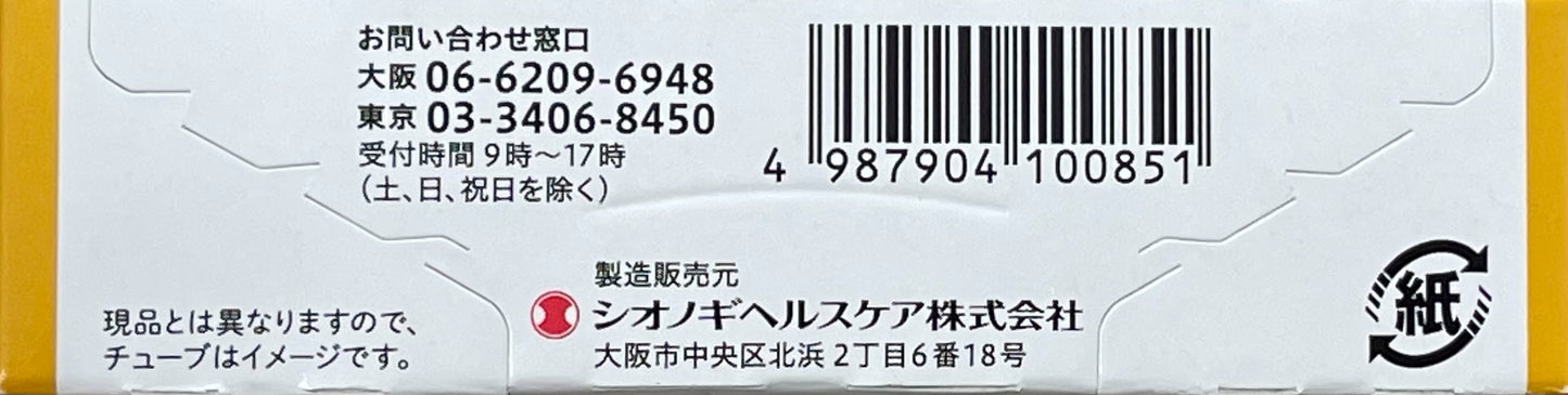 Rinderon Vs cream 5g【指定第2類医薬品】