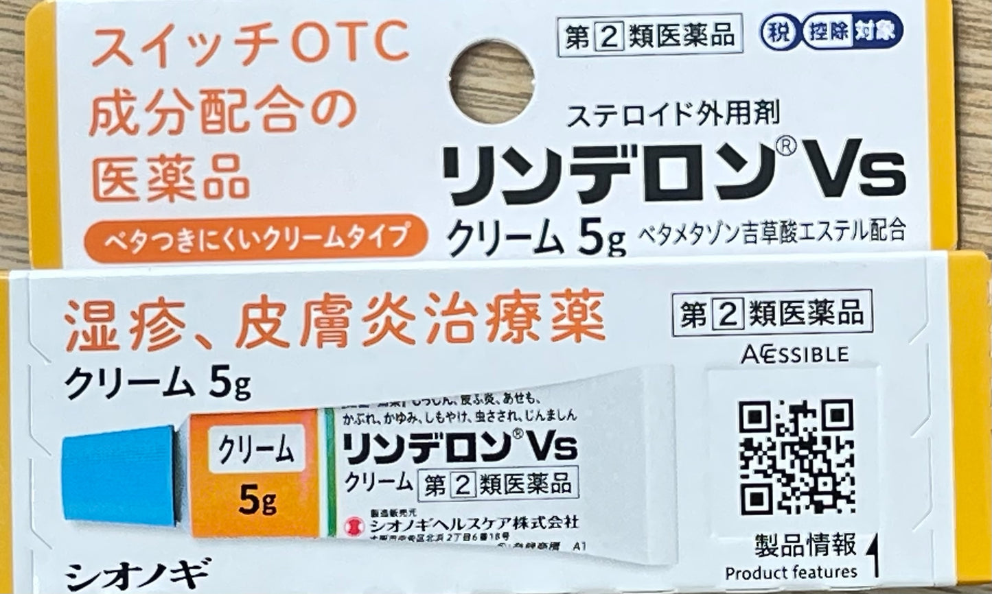 Rinderon Vs cream 5g【指定第2類医薬品】