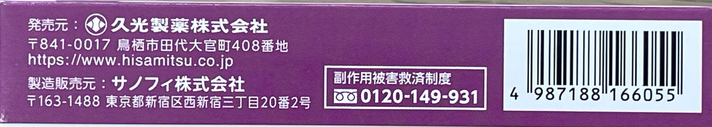 Allegra FX Junior 16tablets【第2類医薬品】