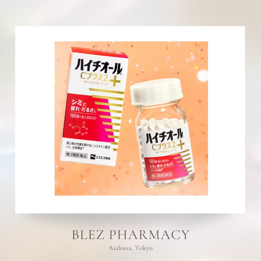 【第3類医薬品】HYTHIOL C2 PLUS 180tablets / ハイチオールC2プラス180錠