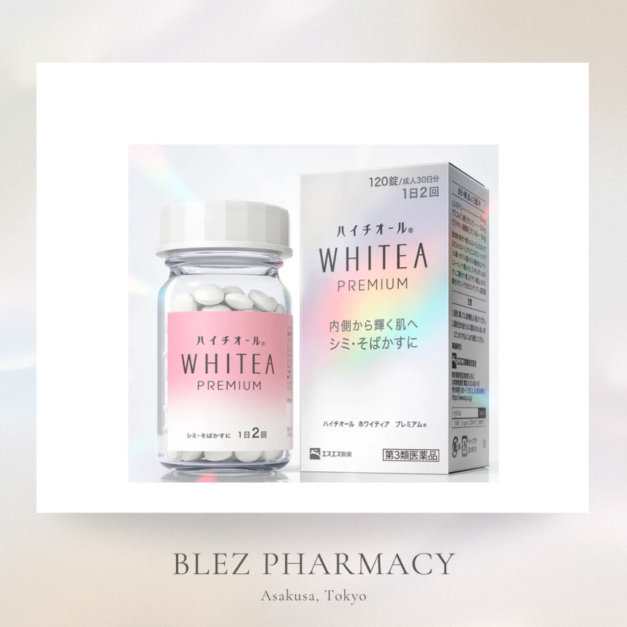 HYTHIOL WHITEA PREMIUM 240tablets【第3類医薬品】