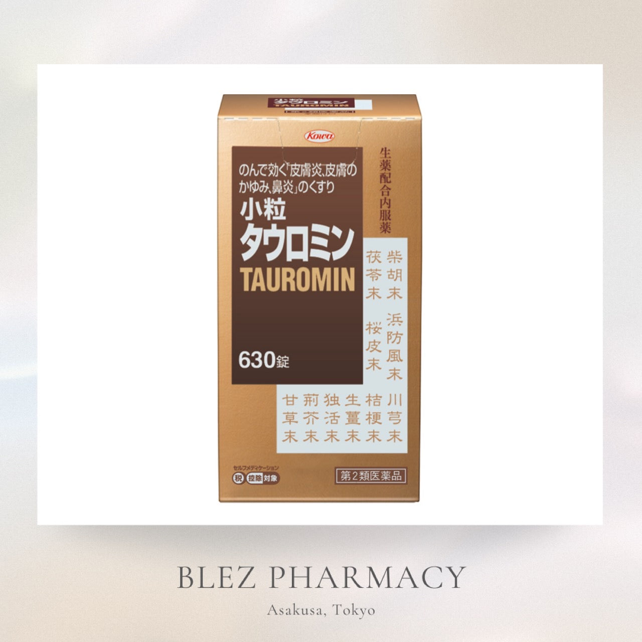 TAUROMIN 630tablets【第2類医薬品】