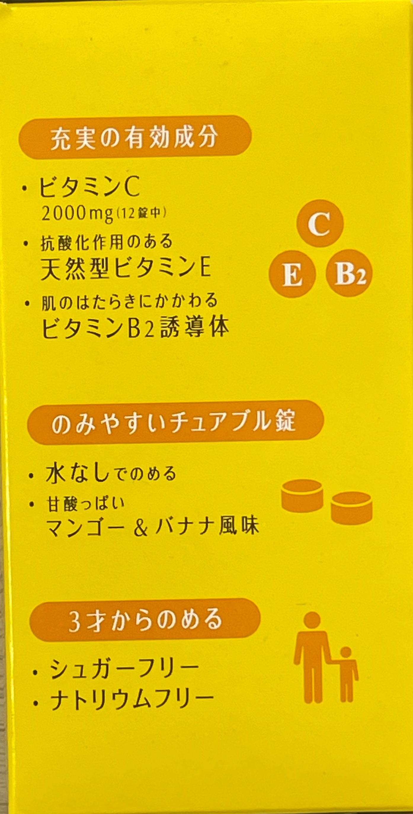 Cinal Chewable EX 300tablets【第3類医薬品】