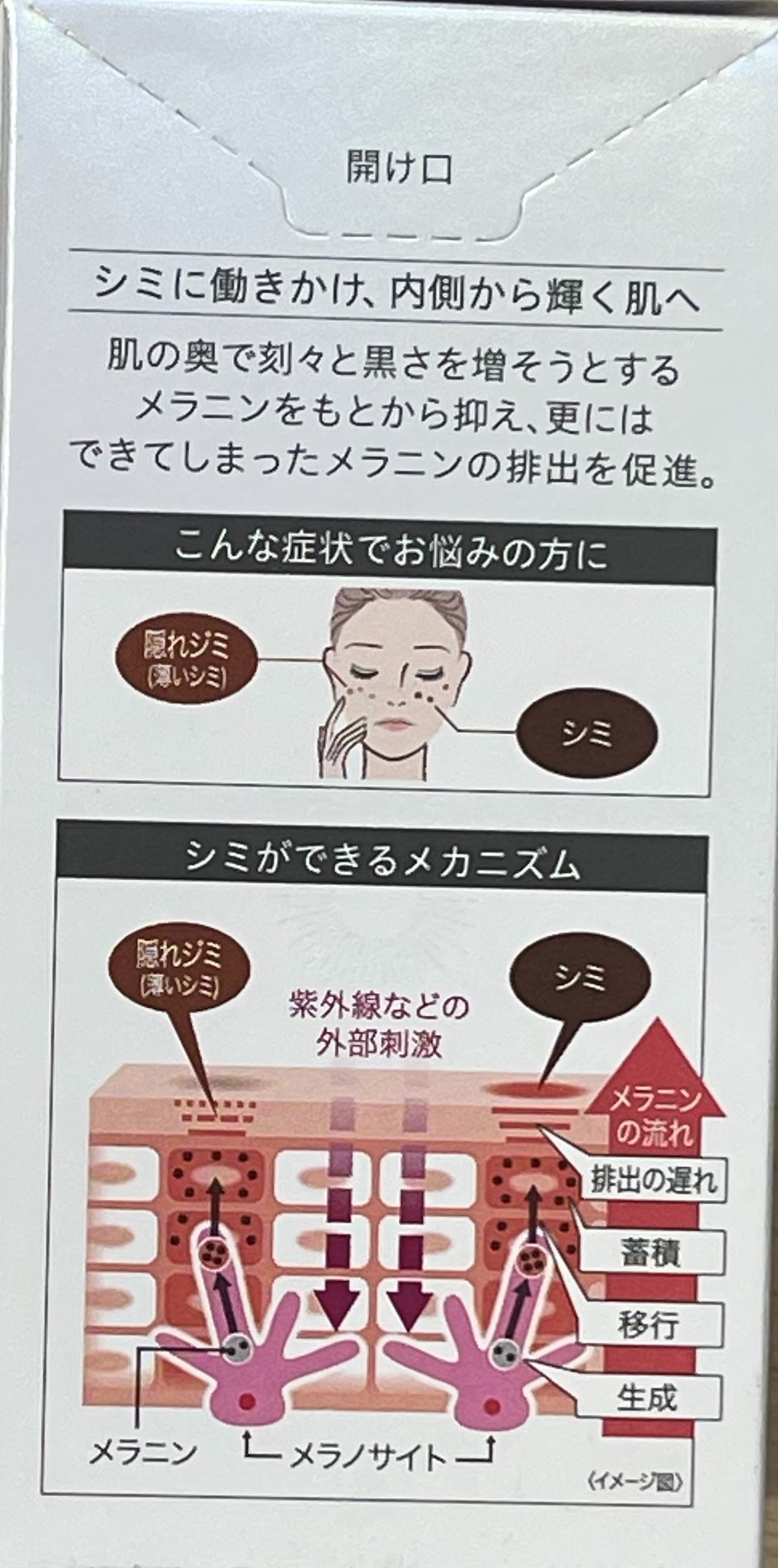 HYTHIOL WHITEA PREMIUM 240tablets【第3類医薬品】