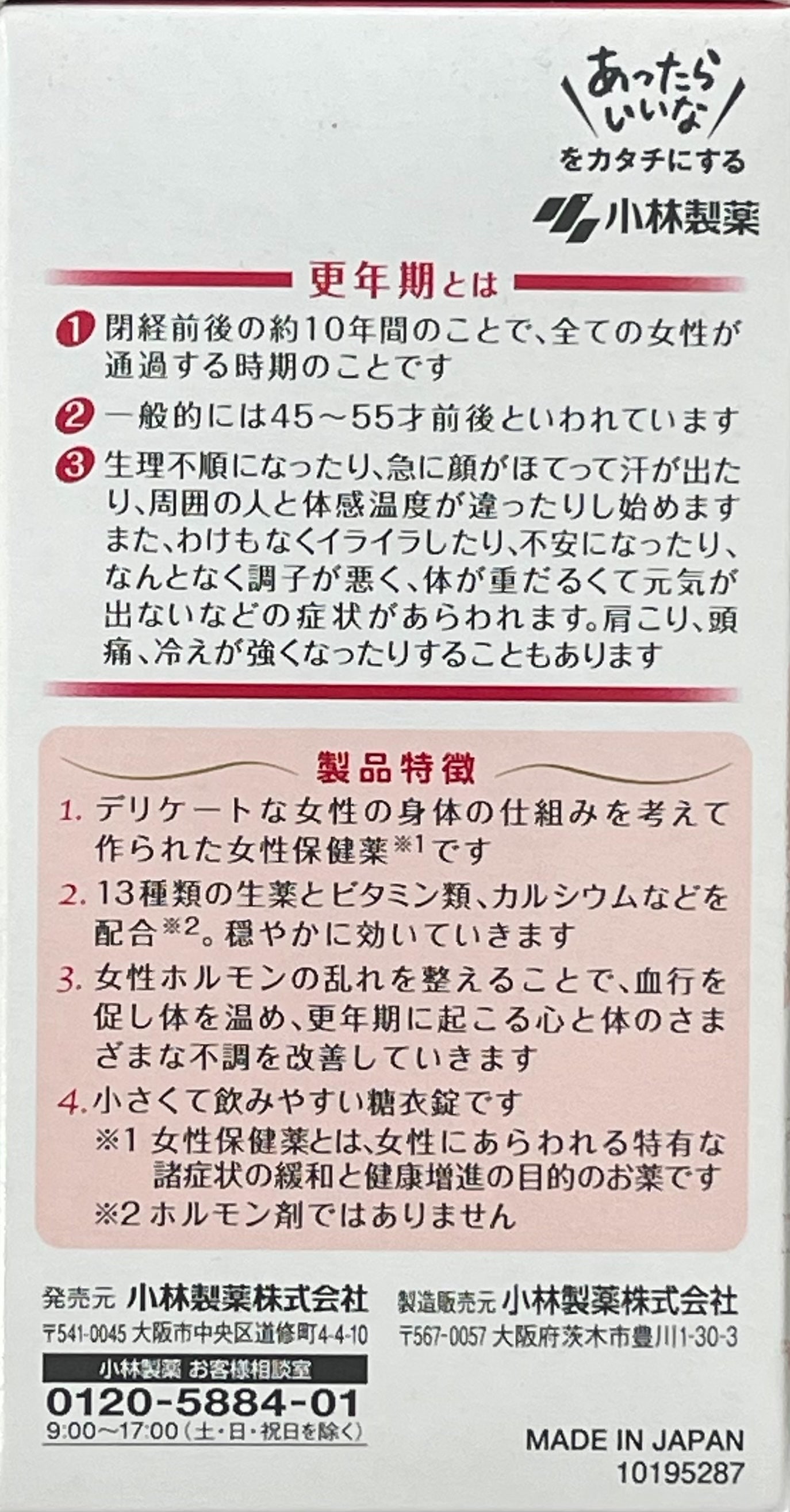 Health supplement for female "Inochinohaha A" 420tablets【第2類医薬品】