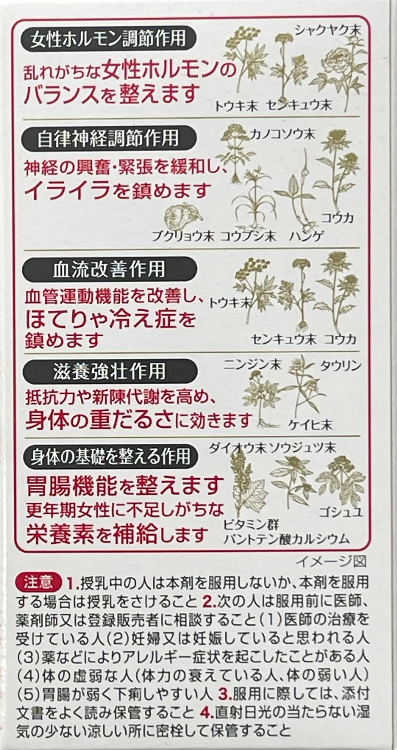 Health supplement for female "Inochinohaha A" 420tablets【第2類医薬品】