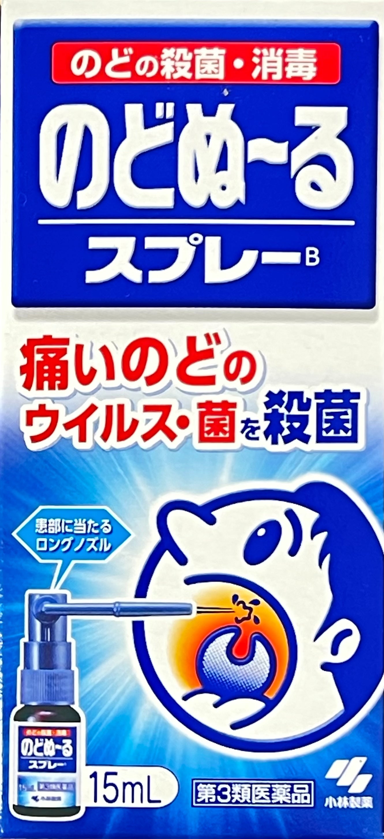 【第3類医薬品】のどぬーるスプレー/NODOGLE Spray