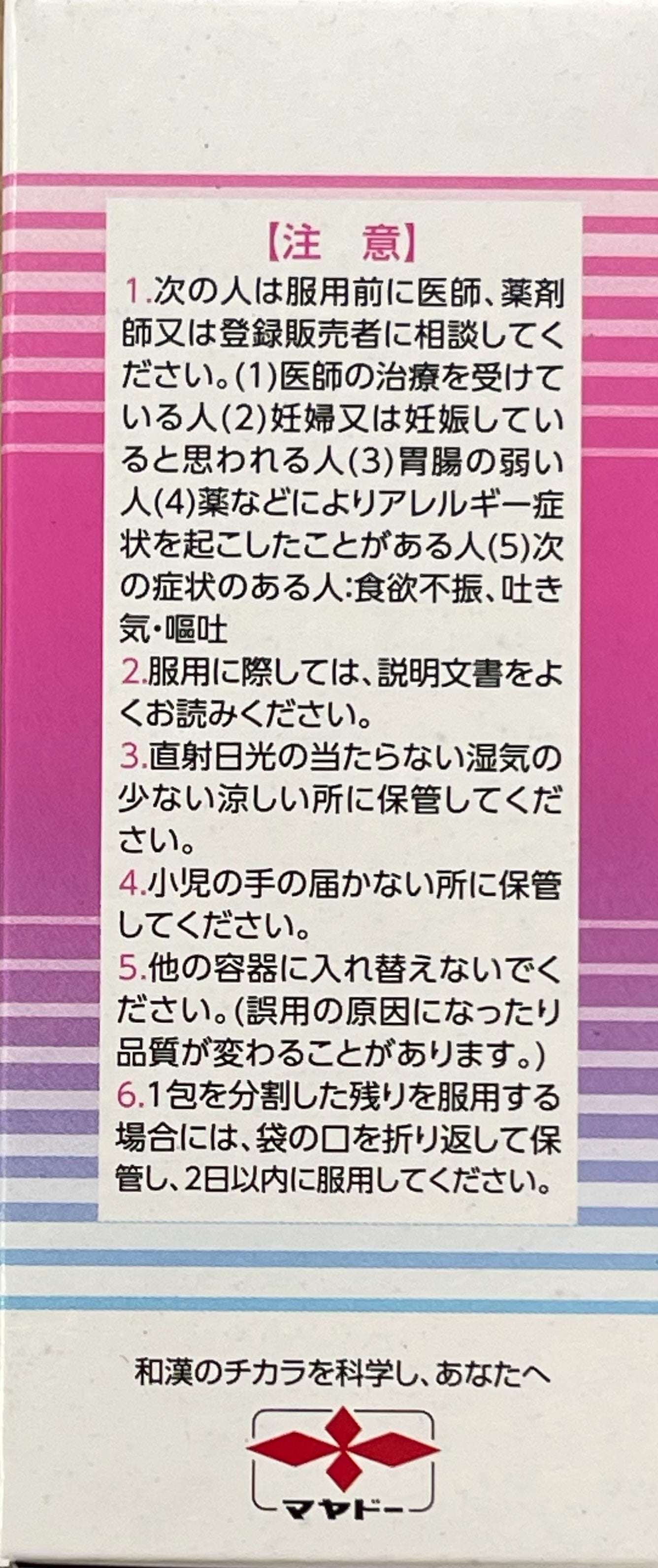JINSENSAN【第2類医薬品】