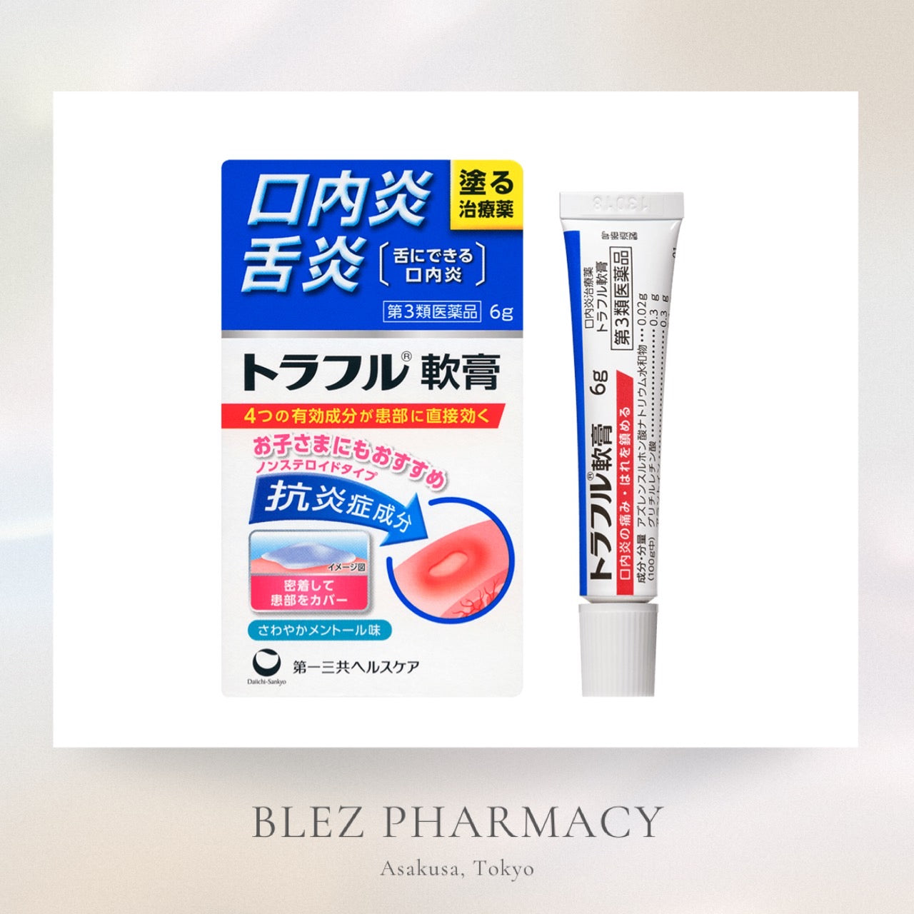 Traful ointment 6g【第3類医薬品】