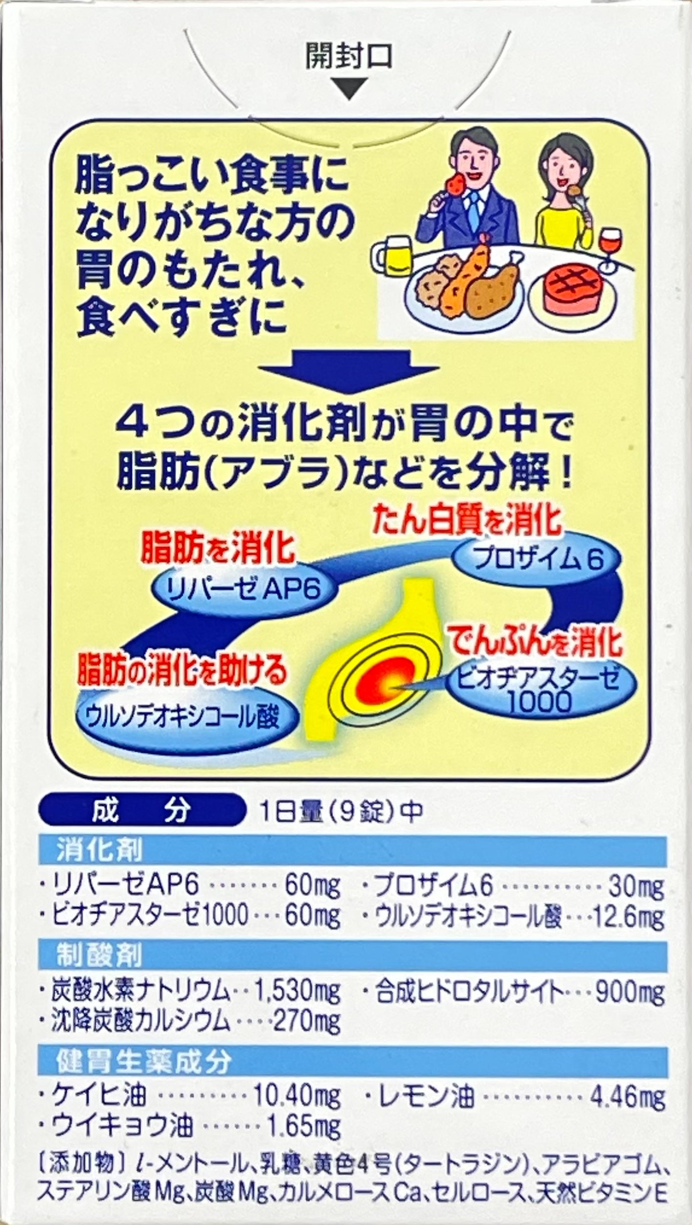 OHTA's Isan A <tablet> 120tablets【第2類医薬品】