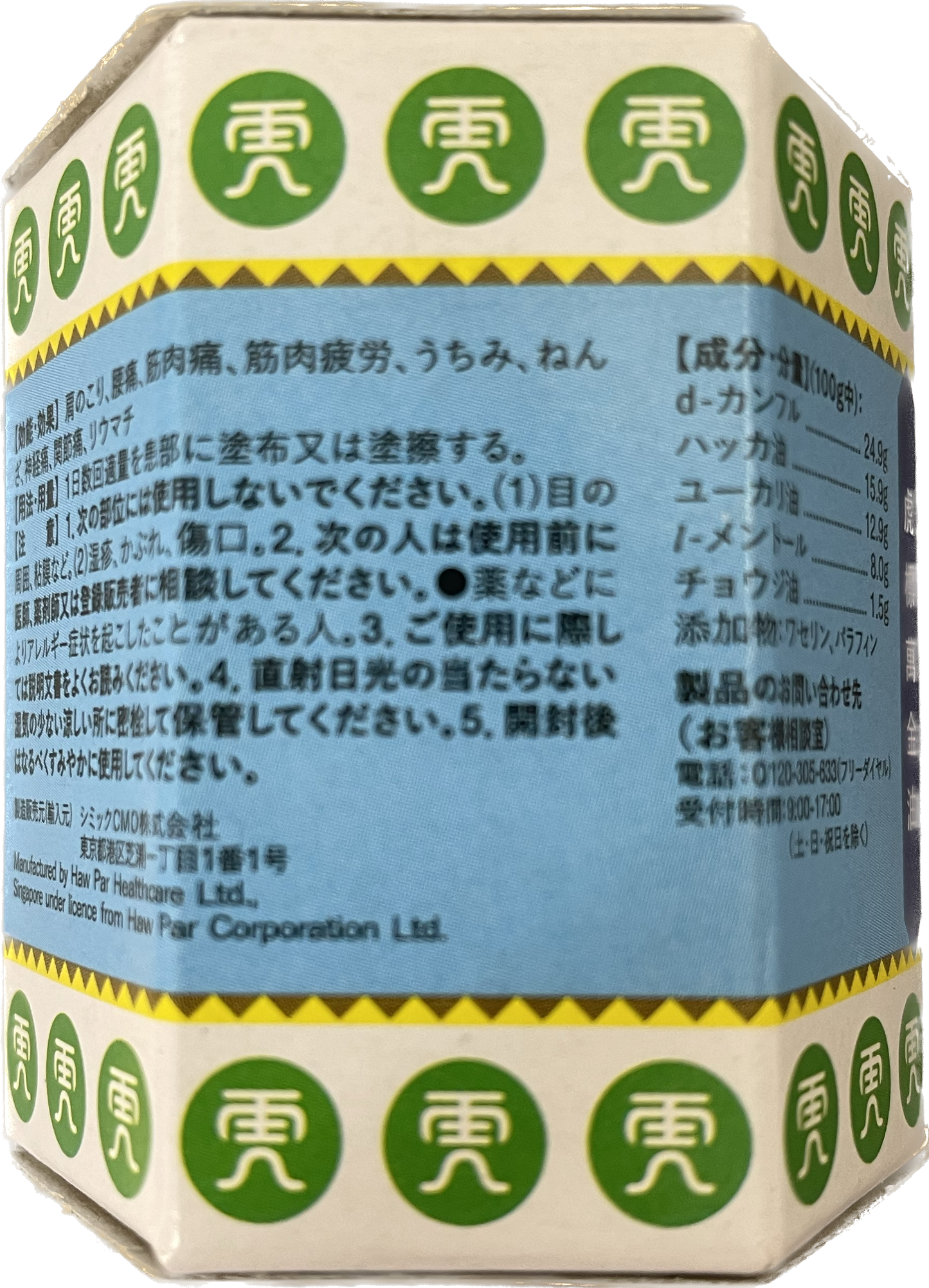 【第3類医薬品】 TIGER BALM WIHTE 30g タイガーバーム