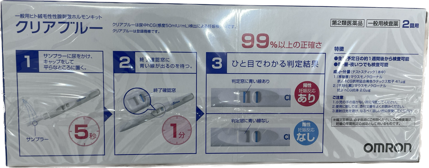 【第２類医薬品】Clearblue Pregnancy Tests クリアブルー１分間で判定できる妊娠検査薬