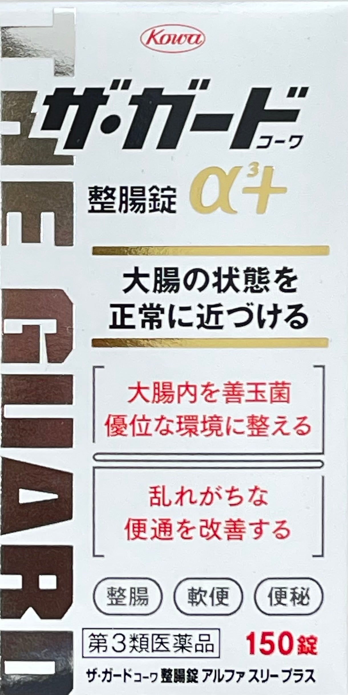 【第３類医薬品】THE GUARD KOWA INTESTINAL REGULATION TABLETS α3+ 150tablets / ザ・ガードコーワ整腸錠α3+ 150錠