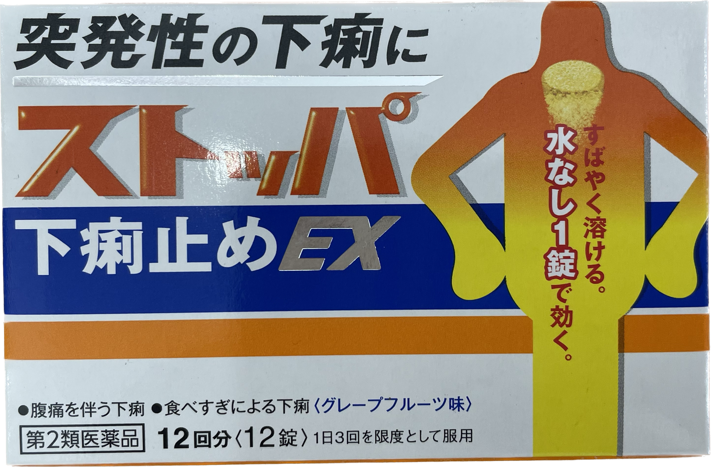 Stoppa Anti-Diarrhea Medicine EX 12 Tablets【第２類医薬品】