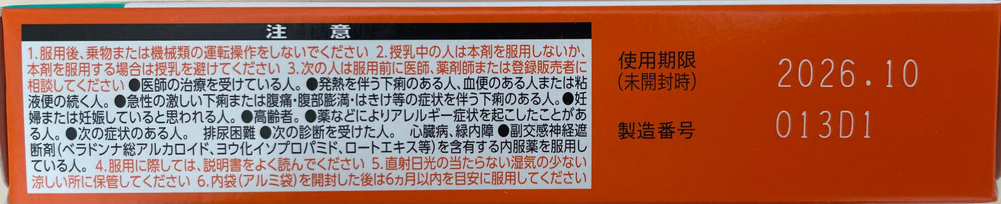 【第２類医薬品】BIOFERMIN  Antidiarrhoic 30 Tablets ビオフェルミン下痢止め　３０錠