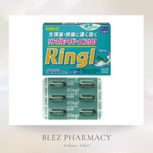 【指定第２類医薬品】Ringl IB Alpha 200 24 Capsule　リングルアイビーα２００ ２４カプセル