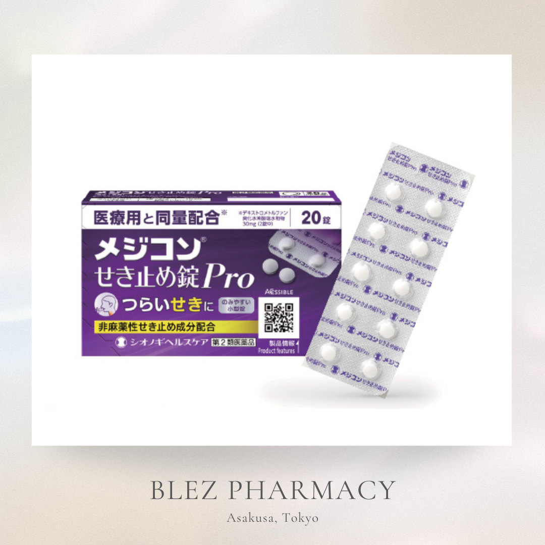 Medicon Cough Suppressant Tablets Pro【第２類医薬品】