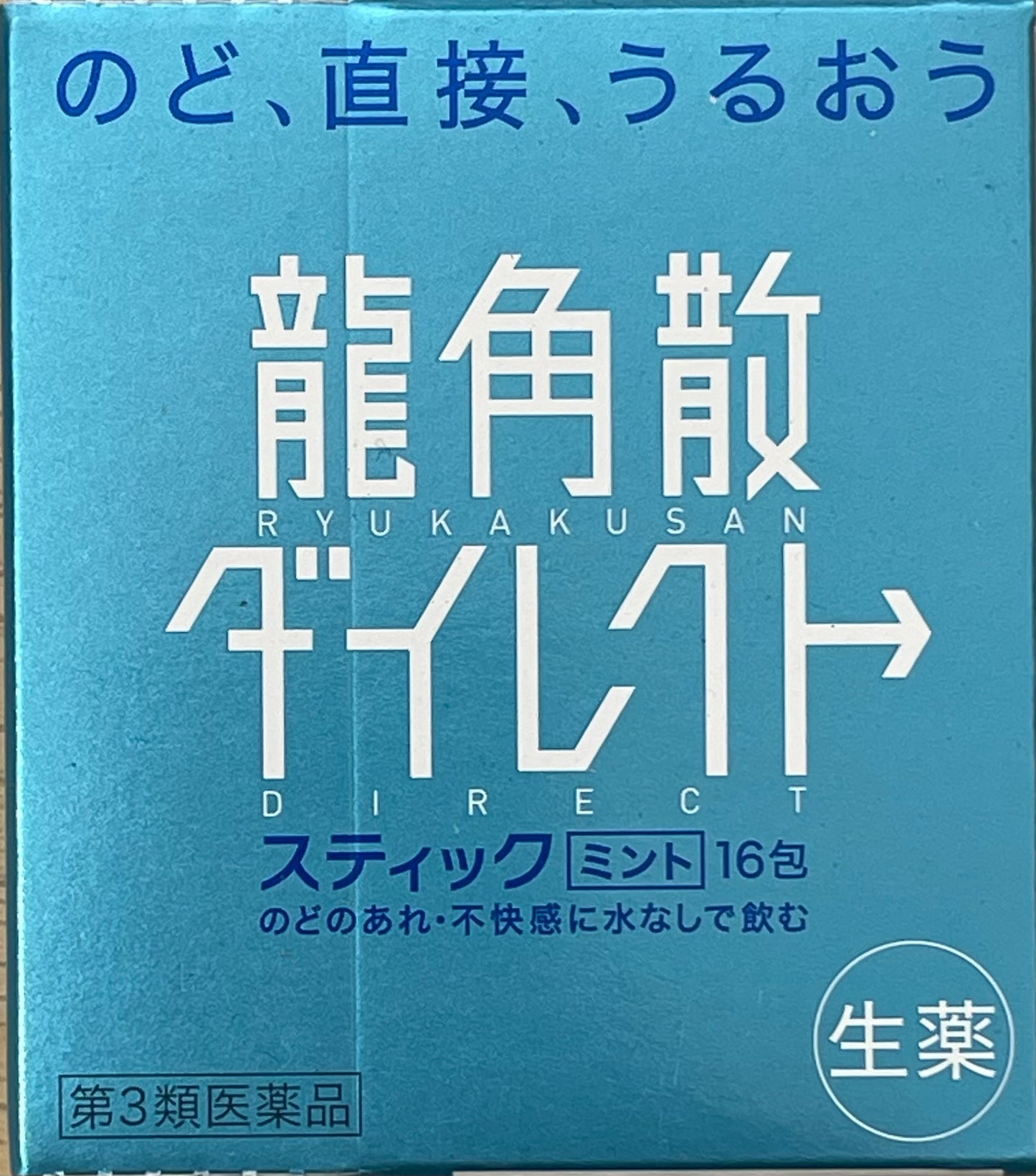 【第３類医薬品】Ryukakusan Direct mint flavor / 龍角散ダイレクト　ミント