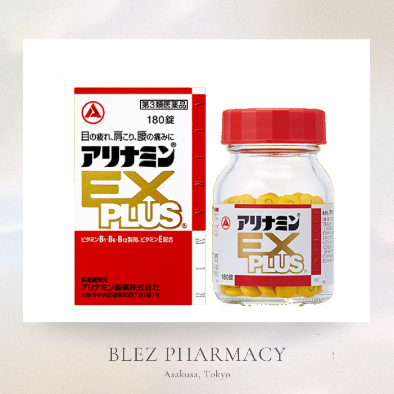 【第３類医薬品】Alinamin EX PLUS 270tablets / アリナミンEX PLUS 270錠