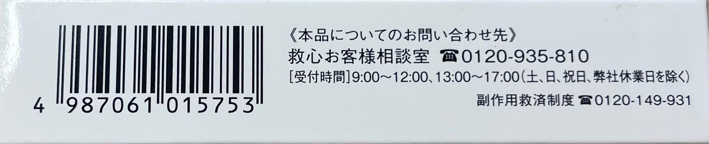 Kyushin 120pills【第２類医薬品】