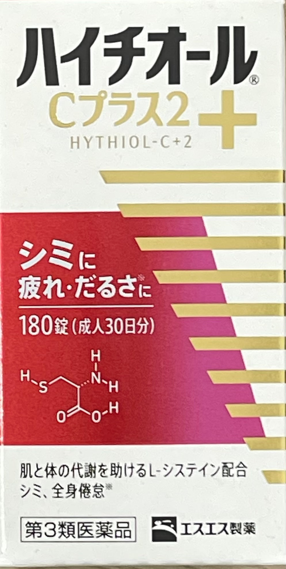 【第３類医薬品】HYTHIOL C2 PLUS 180tablets / ハイチオールC2プラス１８０錠